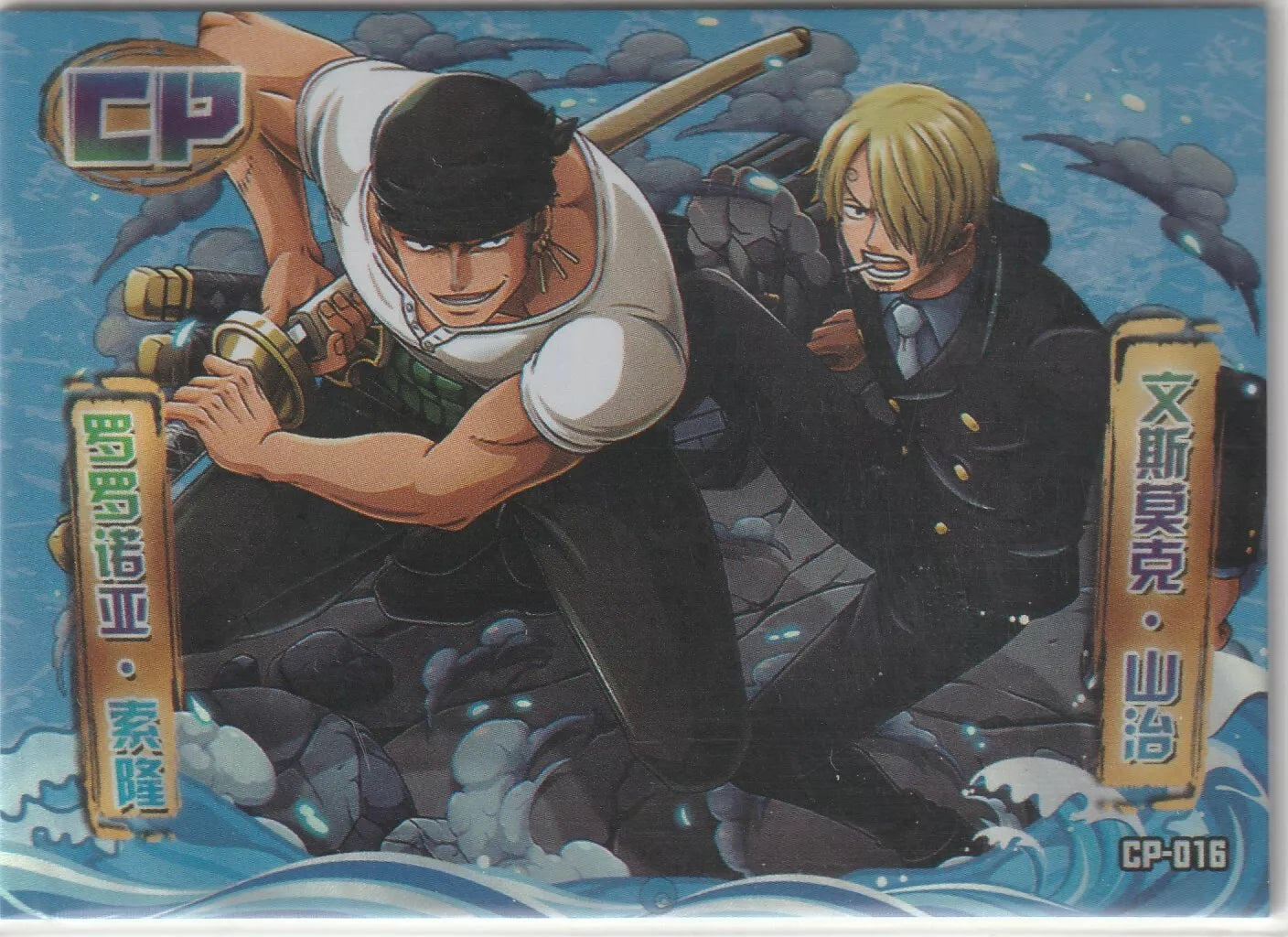 "One Piece card featuring Roronoa Zoro and Sanji Vinsmoke in a foil design, preparing for battle with dynamic waves in the background."