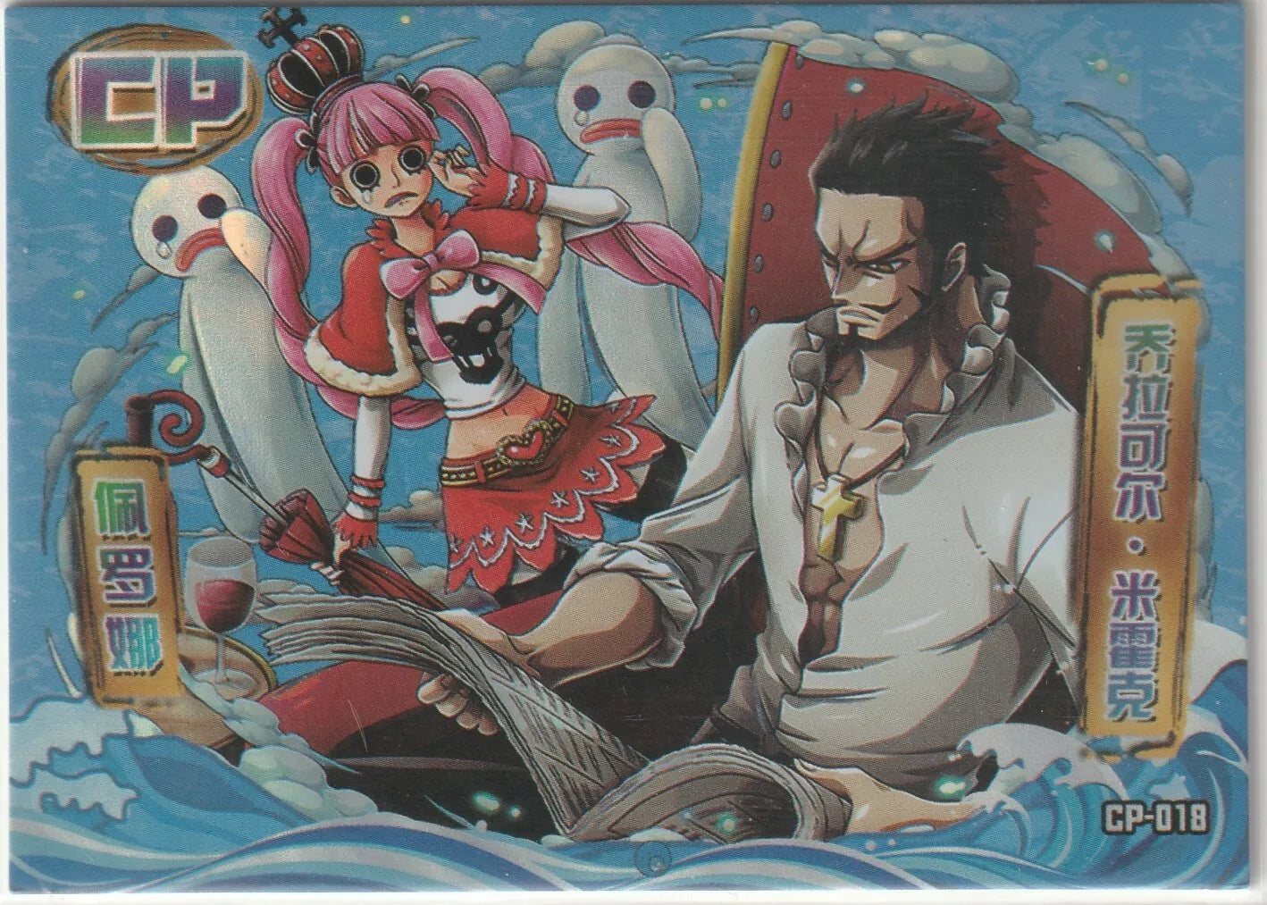  Foil card featuring Dracule Mihawk reading and Perona with her ghostly minions from One Piece CP-018.