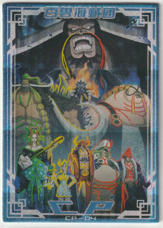 "Kaidou, King, and Queen of the Beast Pirates in a powerful foil effect One Piece CP-04 card, with intricate detailing and a fiery backdrop."