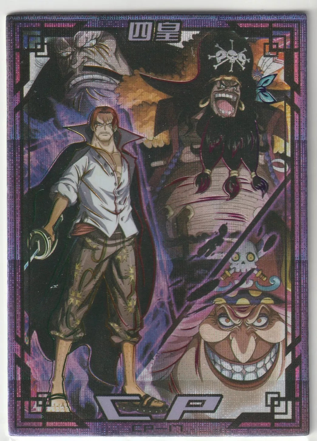 One Piece Anime Card CP-17 featuring Shanks, Blackbeard, Kaido, and Big Mom with a vivid foil effect highlighting the Four Emperors.