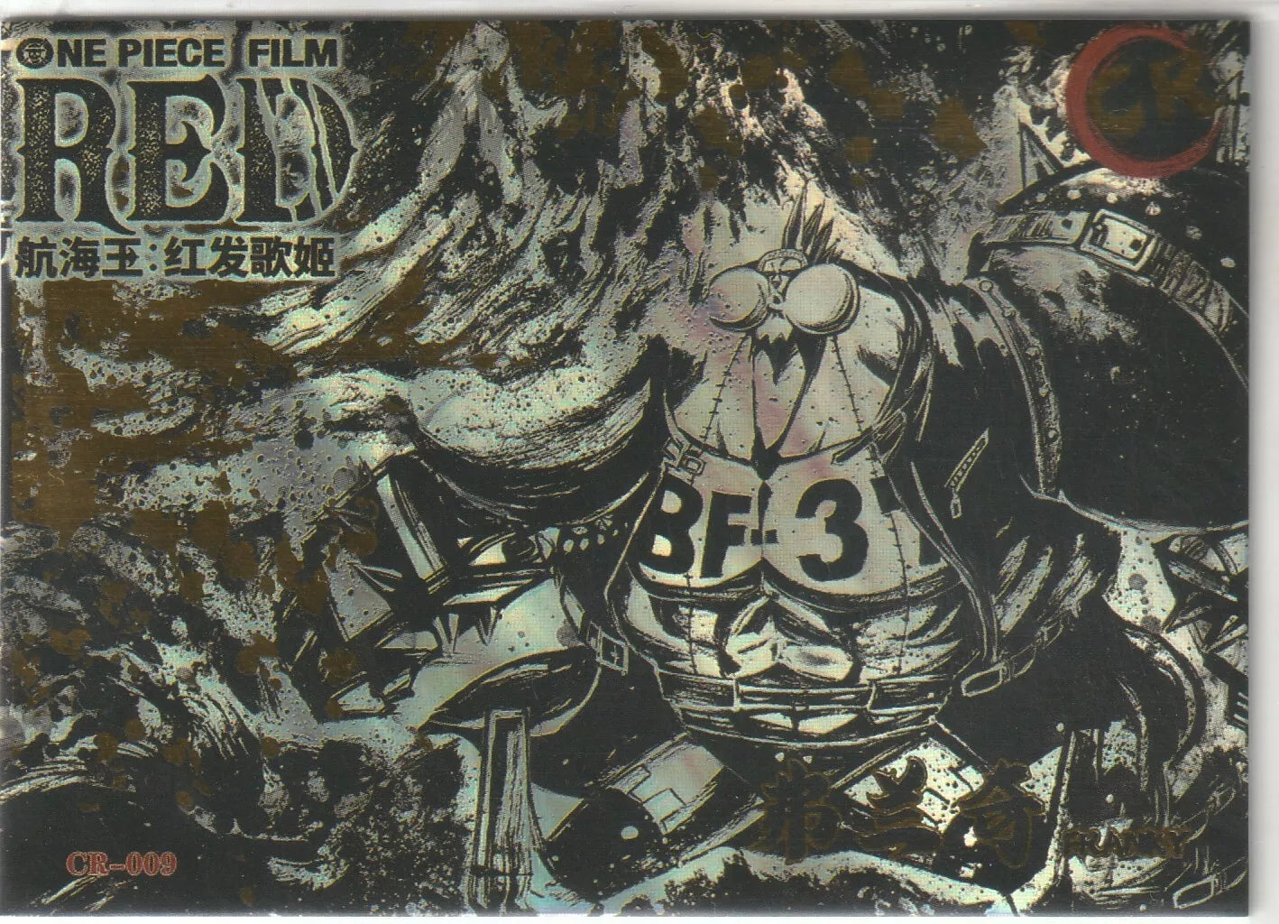 Monochrome gold-foil card of Franky in BF-3 form from One Piece Film Red, featuring dynamic battle poses with gold accents.