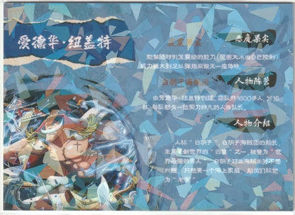 The back of the card has a collage of Whitebeard and text detailing his powers, with a shattered-glass-like geometric blue background design.