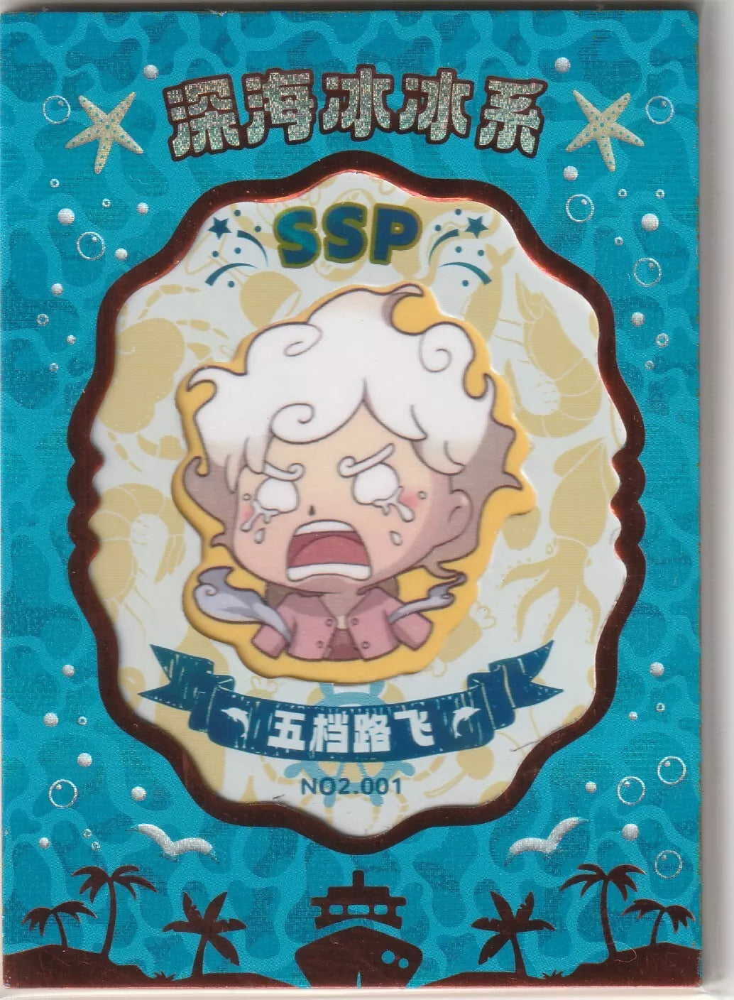 One Piece Cruise Carnival SP No.2 001 card featuring chibi Monkey D. Luffy as Joyboy with a distressed expression, limited edition.