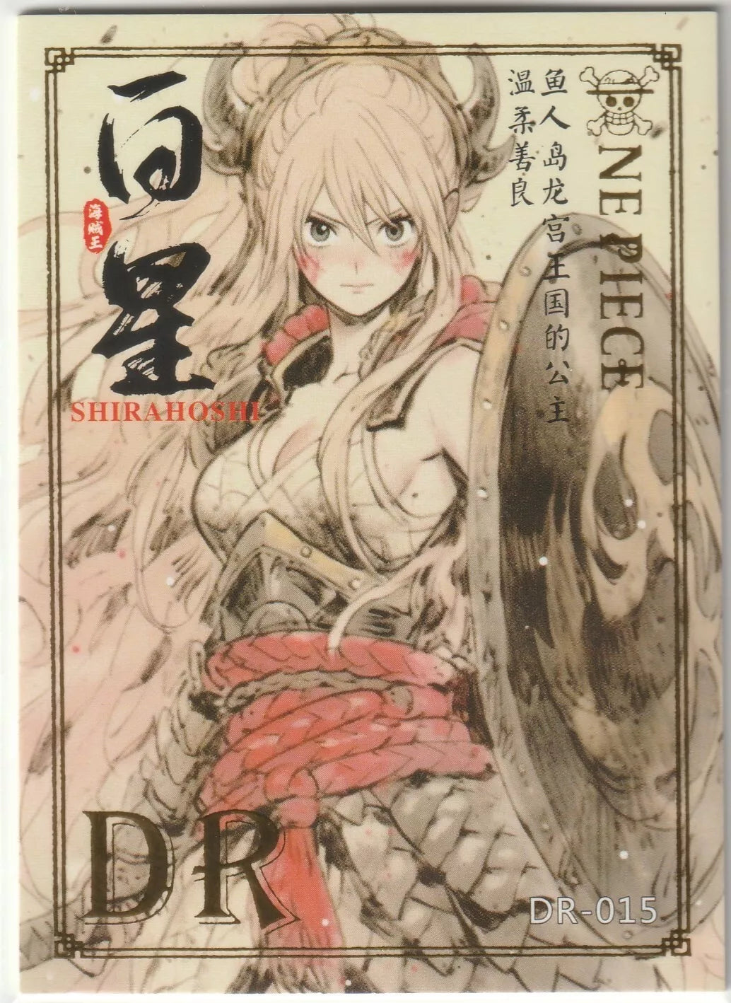 A watercolor-style illustration of Shirahoshi from One Piece, wearing battle armor with red accents. She stands in a determined and fierce pose, with flowing blonde hair and a serious expression. The card is labeled "DR-015."