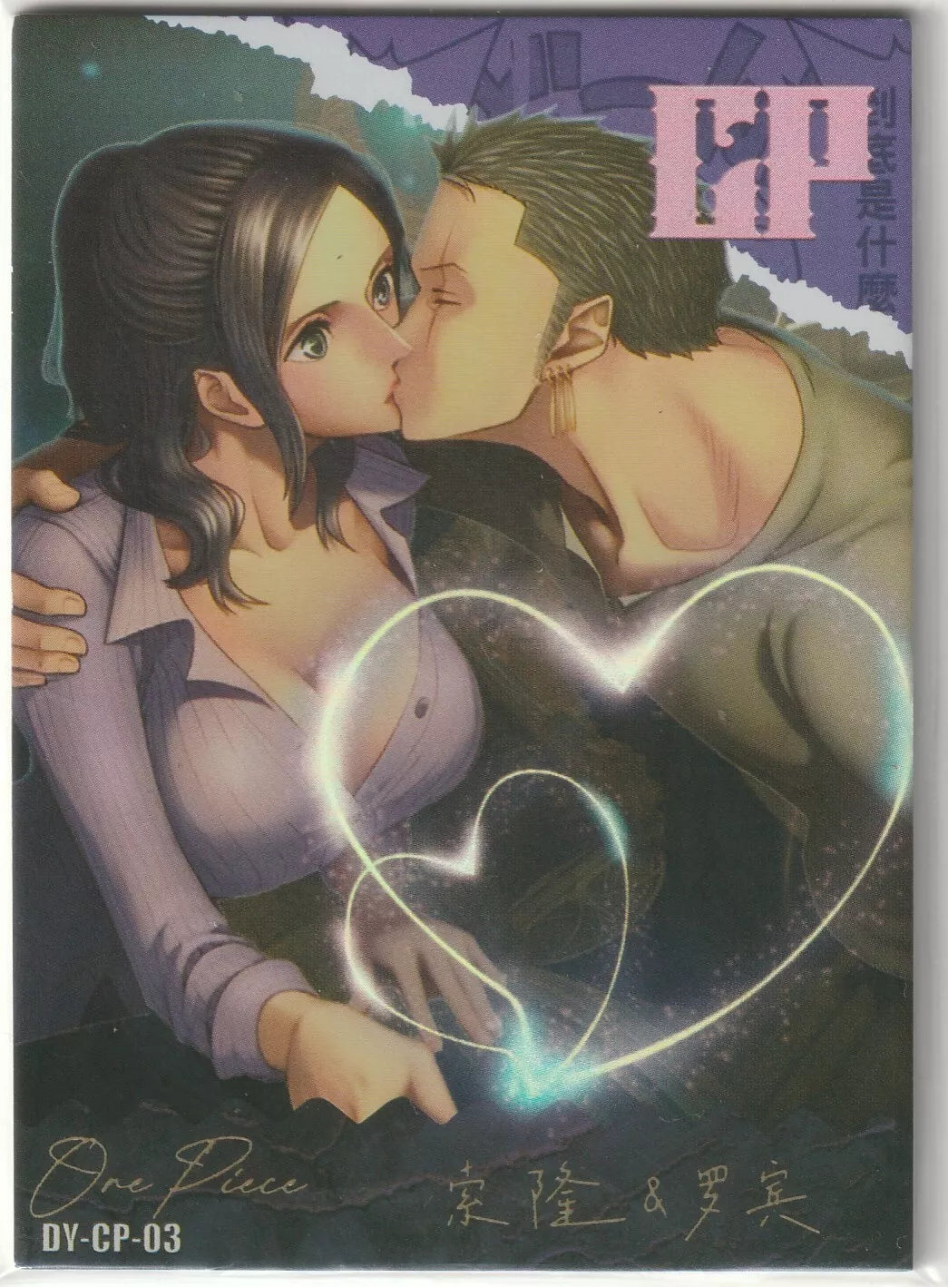 One Piece Anime Card featuring Nico Robin and Roronoa Zoro in a romantic embrace with heart-shaped glow.