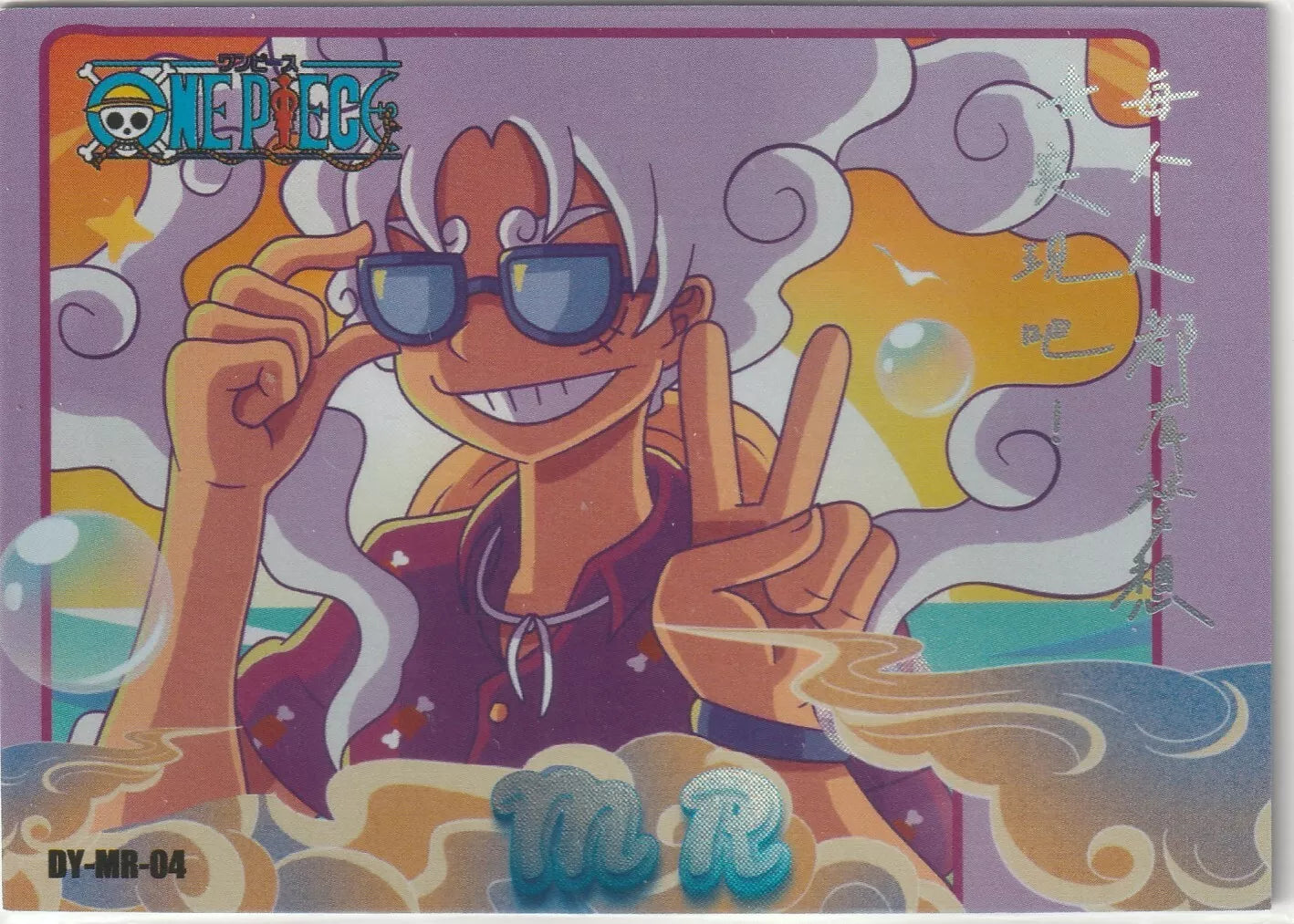 One Piece anime card featuring Monkey D. Luffy in Gear 5 form, with white cloud-like hair and sunglasses, smiling and making a peace sign in a beach-themed background.