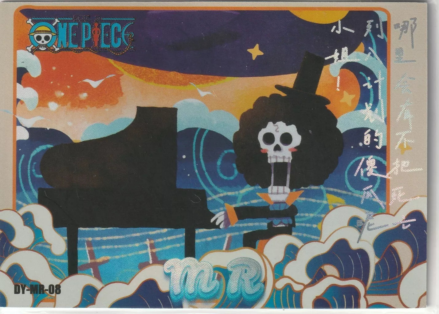 One Piece anime card featuring Brook as the Soul King, playing the piano with a vibrant sunset background while performing 'Bink's Sake,' surrounded by waves and clouds.