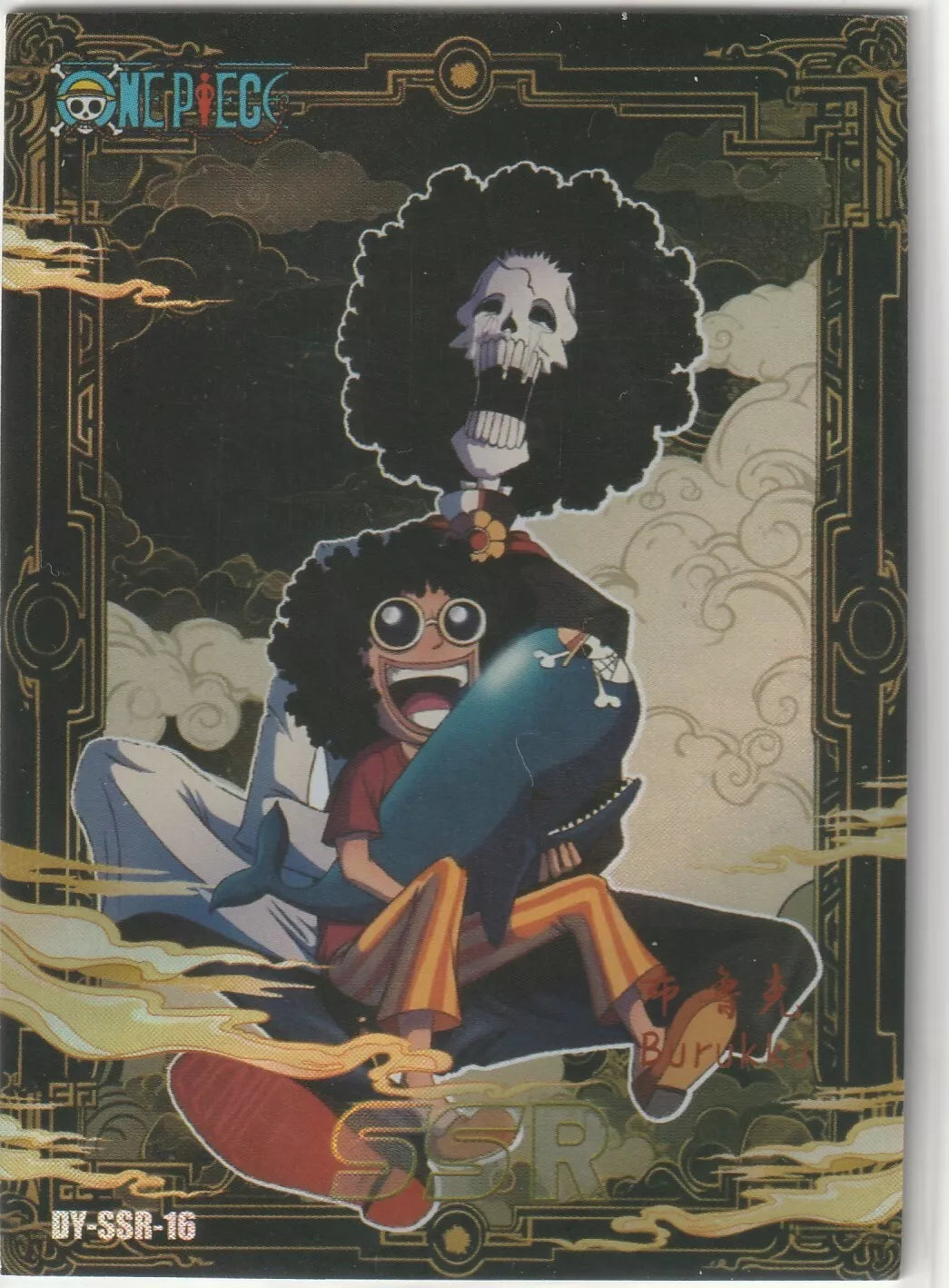 A foil illustration of Brook from One Piece, featuring his adult "Soul King" form and his younger self holding a toy whale, with vibrant details.