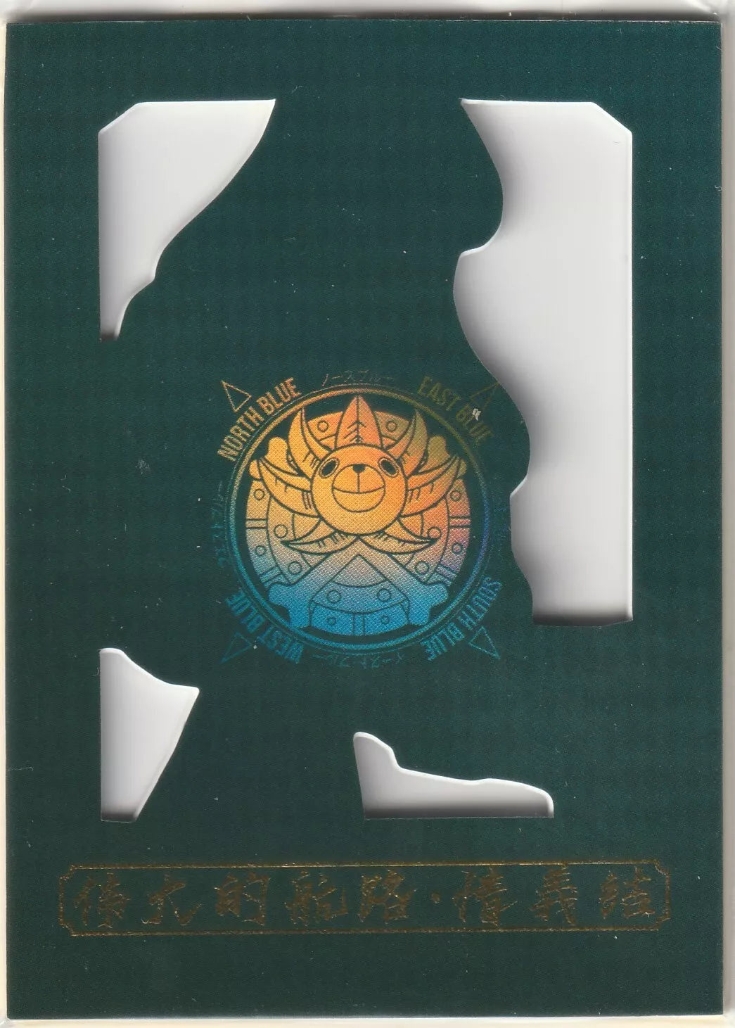 One Piece Anime Card back featuring a compass design with the Thousand Sunny ship at the center, surrounded by the names of the four seas in gold detailing on a deep green background.

