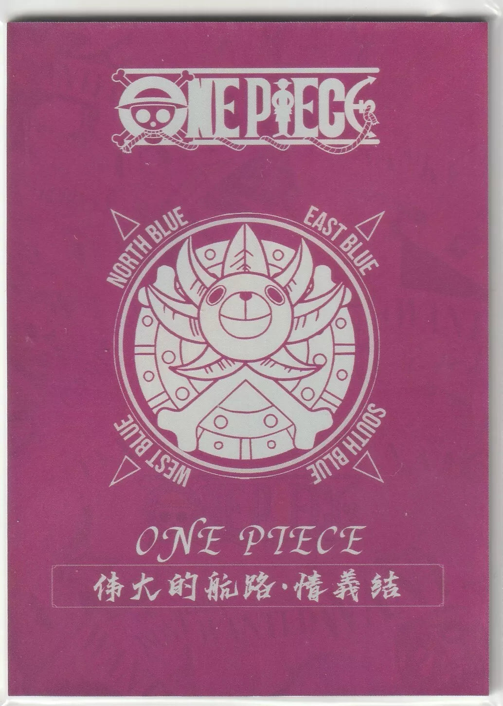 One Piece card back with a compass design indicating the Four Blues and a Straw Hat Pirates emblem.