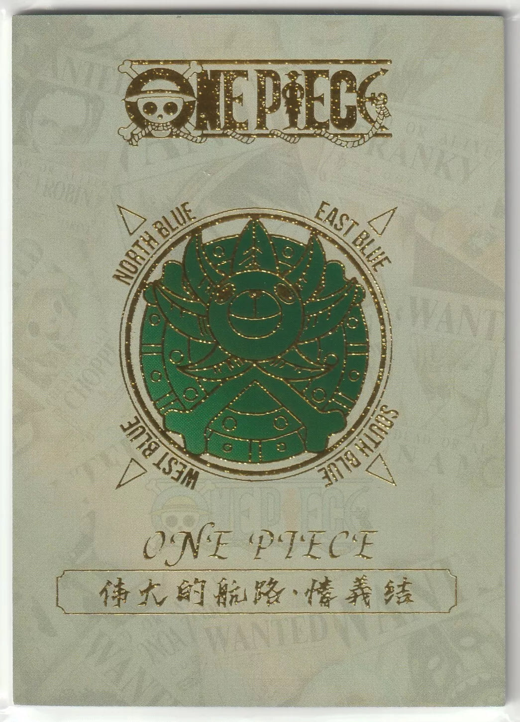 One Piece card back with a gold compass design representing the Four Blues and the Straw Hat Pirates emblem in green and gold