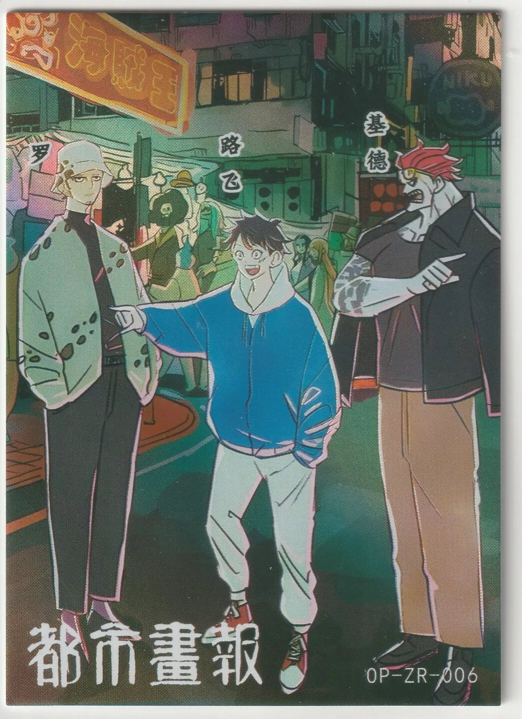 One Piece anime card front featuring Luffy, Trafalgar D. Law, and Eustass Kid, OP-ZR-006, in a modern urban setting with neon signs and street vendors.