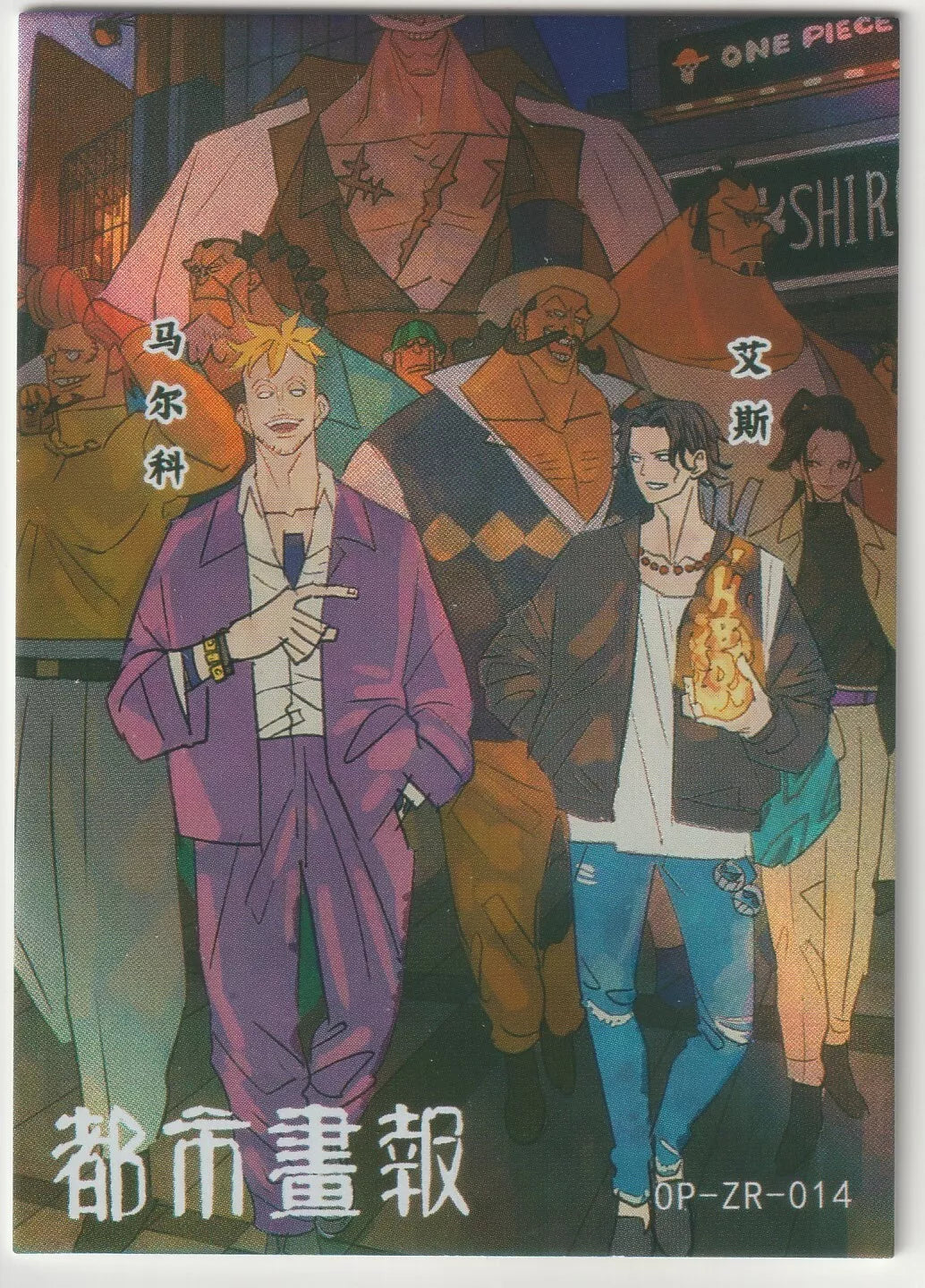 One Piece anime card front featuring Marco and Portgas D. Ace in street-style outfits, OP-ZR-014, with Ace's flame powers and Whitebeard Pirates in the background