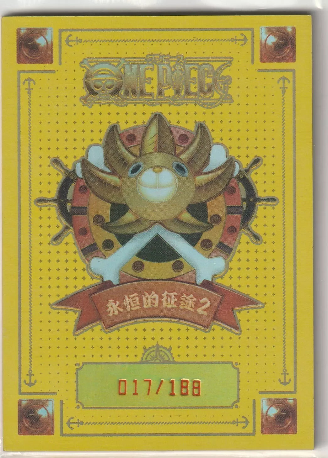 Yellow background with a One Piece Sunny Pirate emblem, and limited-edition number '017/188' in gold print at the bottom.