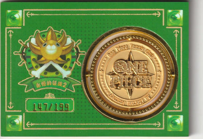 Green and gold themed One Piece card back, featuring the Sunny Pirate emblem and the edition number '147/199' in gold.