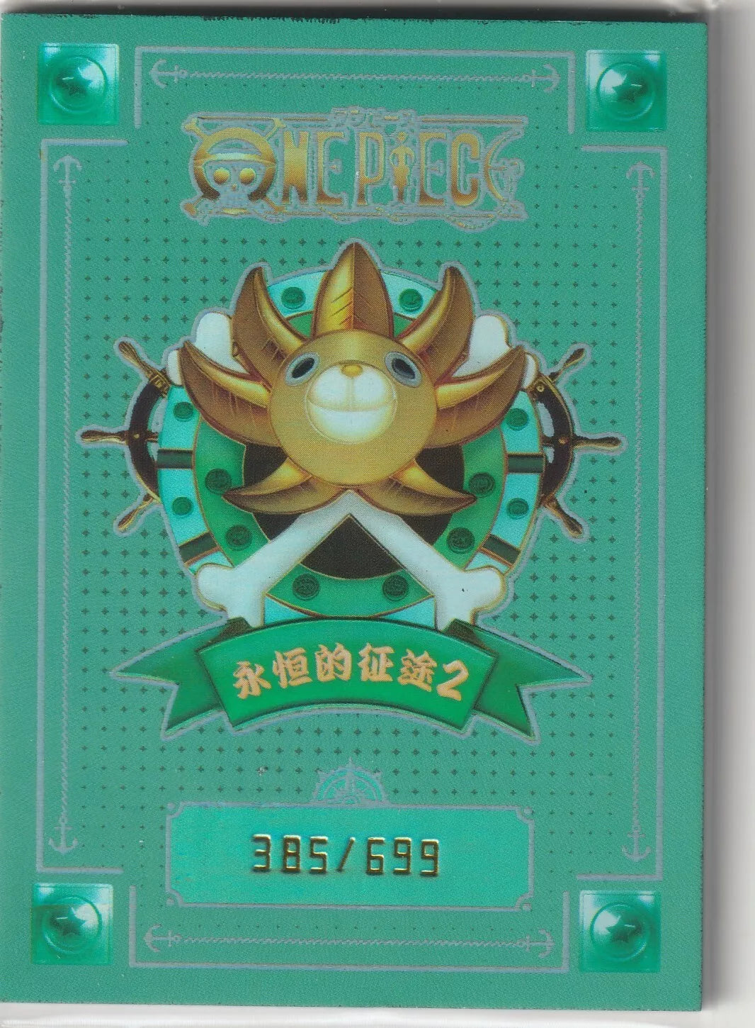 Green and gold themed One Piece card back, featuring the Sunny Pirate emblem and limited-edition number '385/699' in gold