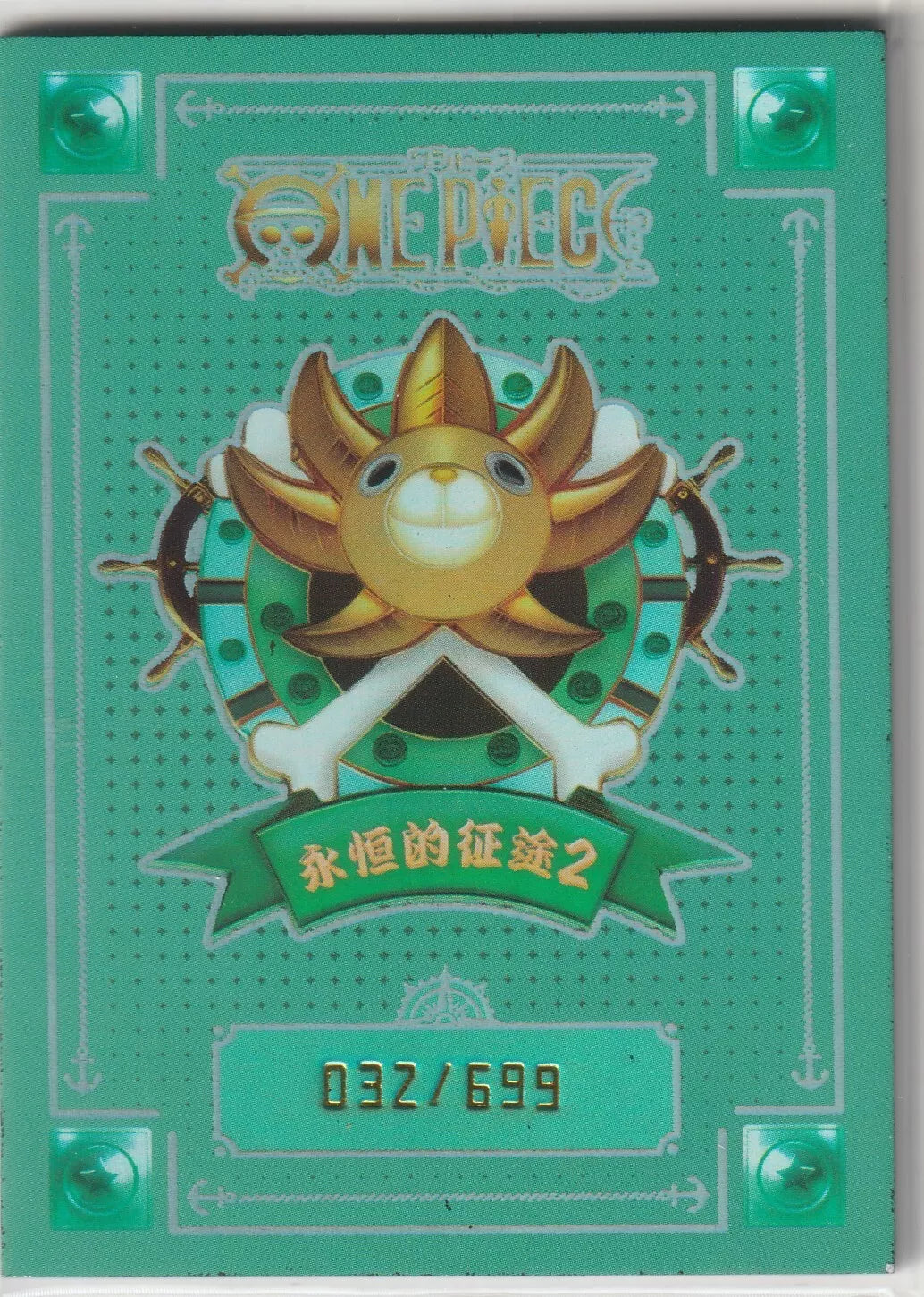 Green and gold themed One Piece card back, featuring the Sunny Pirate emblem and limited-edition number '032/699' in gold