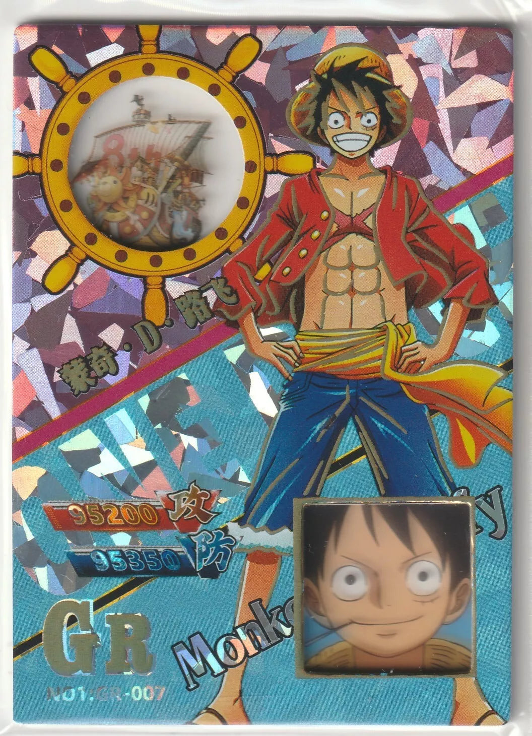 One Piece Anime Card No.1 GR-007 Dual Film Cell Crystal Foil Monkey D Luffy