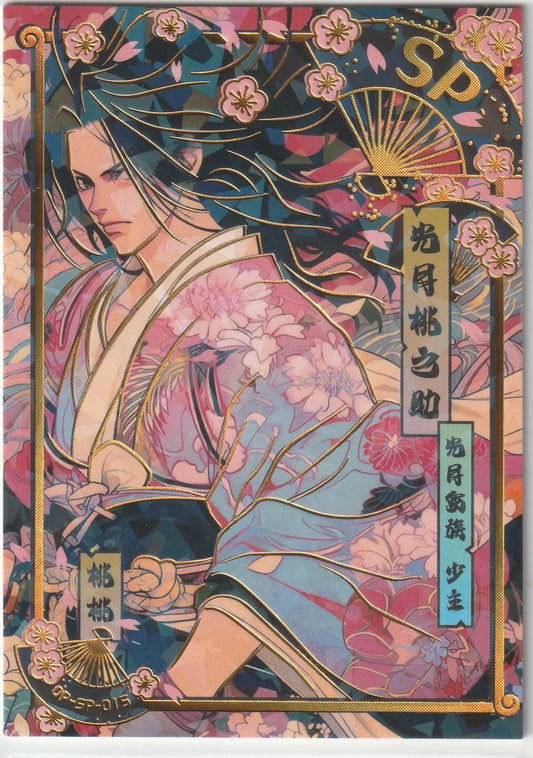 One Piece Endless Treasure 5 SP-015 Momonosuke Cracked Ice Short Print Front – Momonosuke in a detailed kimono with gold foil accents and cherry blossom motifs.