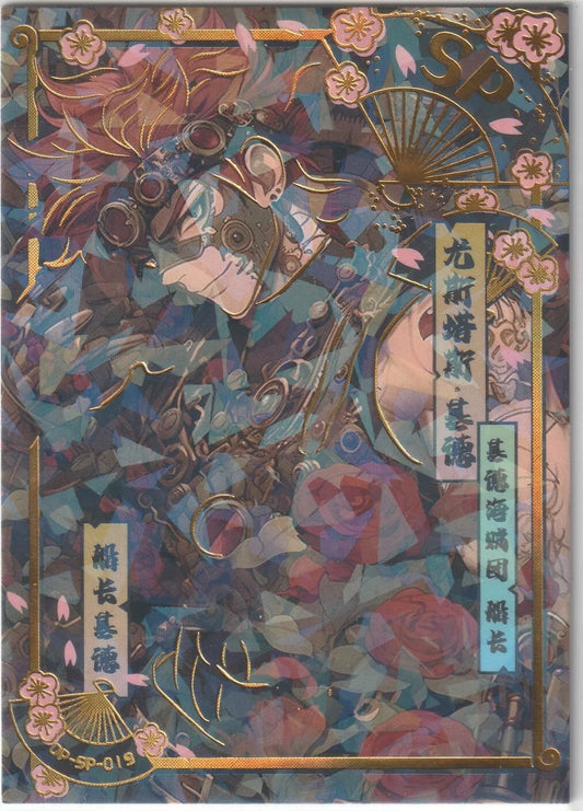 One Piece Endless Treasure 5 SP-019 Captain Kidd Cracked Ice Short Print Front – Captain Kidd in a fierce pose with his mechanical arm, floral patterns, and gold foil accents.