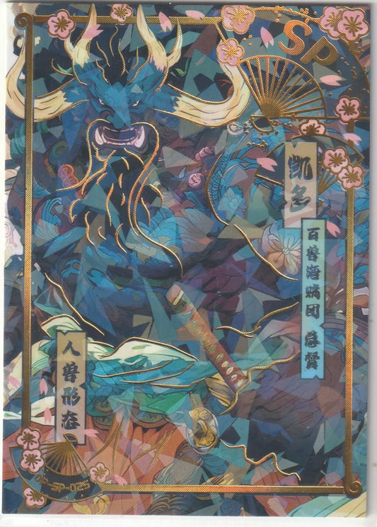 A holographic card of Dragon Kaidou from One Piece, featuring him in his dragon form with cracked ice foil details and gold accents.