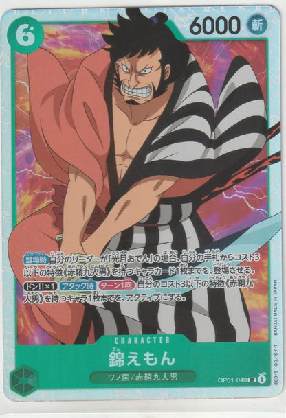 Kin’emon One Piece TCG foil card showcasing the character in a fierce stance, wearing a red and black striped kimono, with Japanese text and vibrant artwork.