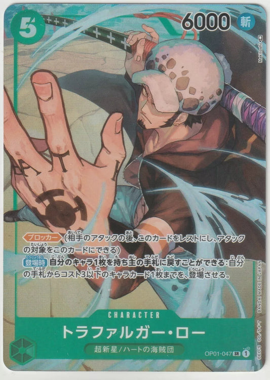 Trafalgar D. Law One Piece TCG Parallel Alt Art card showcasing the character in a powerful action pose with his sword, featuring detailed Japanese text and vibrant artwork.