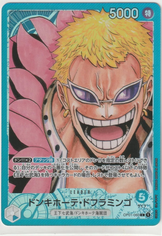 Donquixote Doflamingo One Piece TCG Leader Parallel card featuring the character in his pink feathered coat with a menacing grin, vibrant foil artwork, and Japanese text.