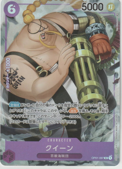 "One Piece TCG Rare Parallel Alt Art Queen card showing Queen holding a massive Gatling gun, power level 5000, with robotic enhancements and braided hair."