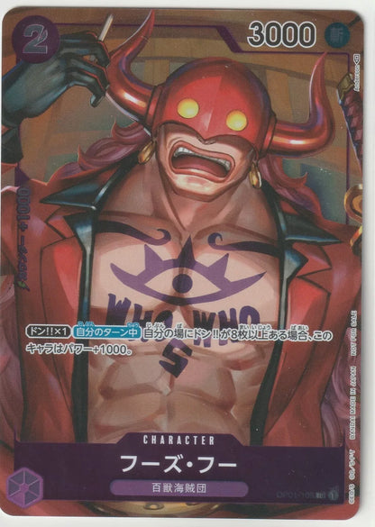 "One Piece TCG Uncommon Parallel Alt Art Who's Who card featuring a red horned mask, muscular body, and tattoo with power level 3000."