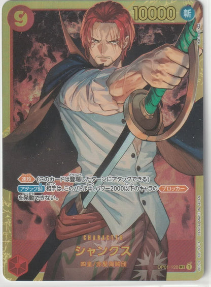 "One Piece TCG Secret Holo Shanks card with Shanks holding a sword, power level 10000, and a fiery background, featuring dynamic artwork."