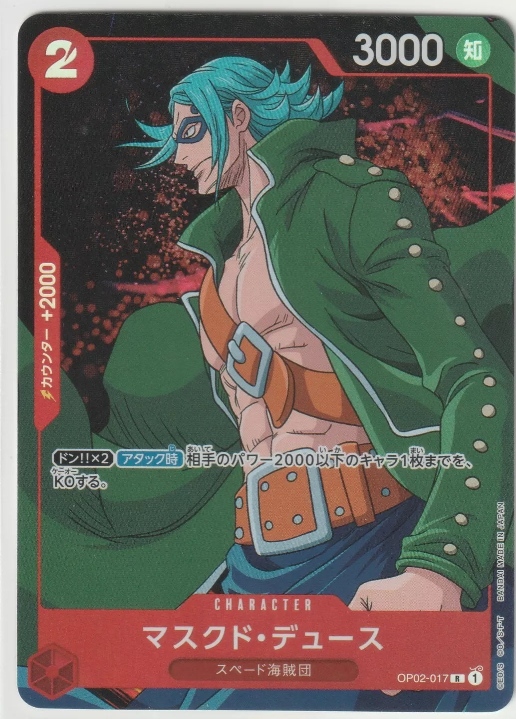 "One Piece TCG Rare Parallel Alt Art Masked Deuce card featuring Masked Deuce in a green jacket and mask with a power level of 3000."