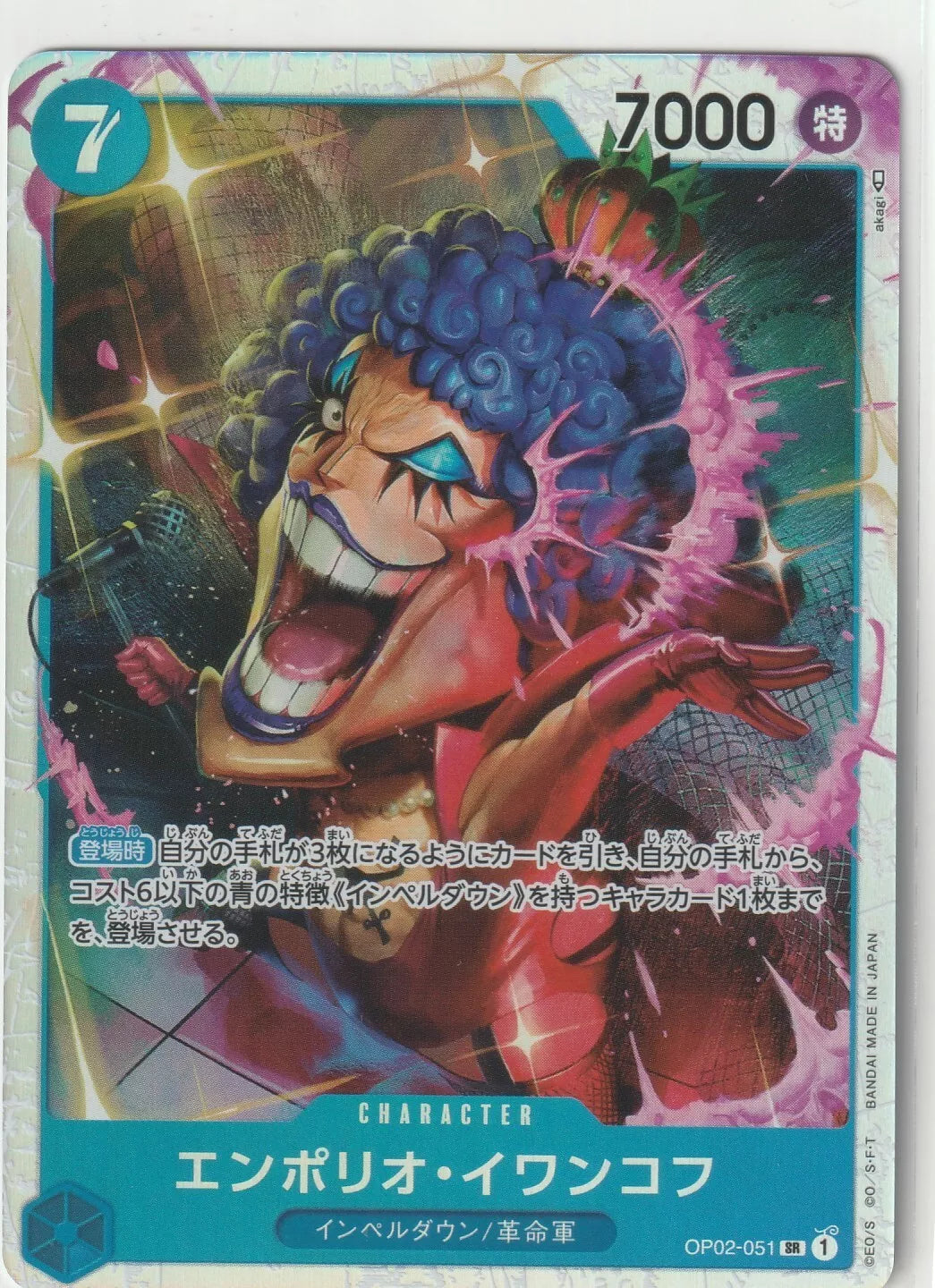 "One Piece Japanese TCG OP02-051 SR Emporio Ivankov Foil card front featuring vibrant artwork of Ivankov with a dynamic background.