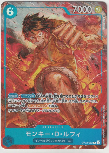 "One Piece Japanese TCG OP02-062 SR Super Rare Parallel Alt Art Monkey D. Luffy card, showing Luffy throwing a punch surrounded by flames."