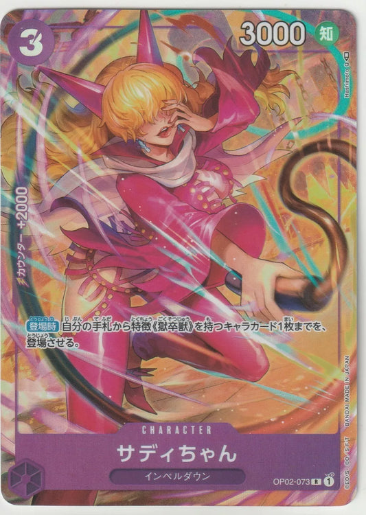  A dynamic and colorful illustration of Sadie-chan from One Piece, in her alternate art style, posing with a whip and a mischievous grin, standing in a swirl of vibrant light effects.