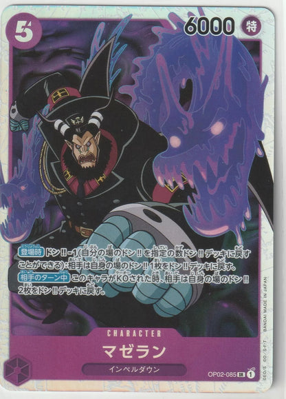 Magellan stands ready for battle, with the Hydra looming behind him, surrounded by venomous aura, on this powerful foil card.