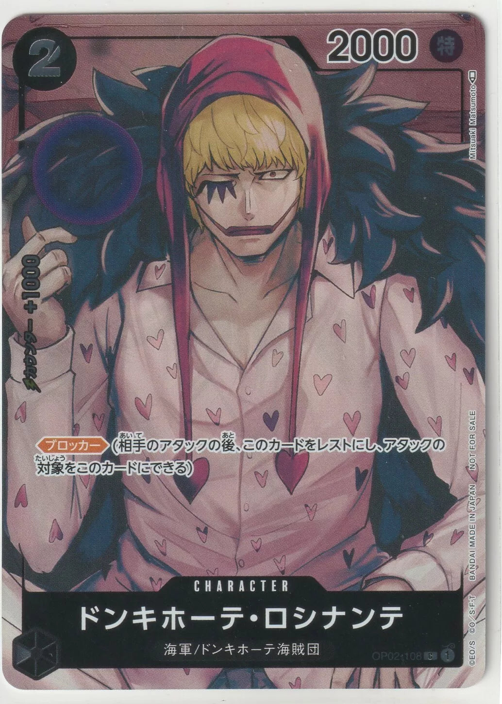 "Donquixote Rosinante character card from the One Piece TCG, depicting him in his heart-patterned shirt with a calm black orb, foil card with a power of 2000 and cost of 2.