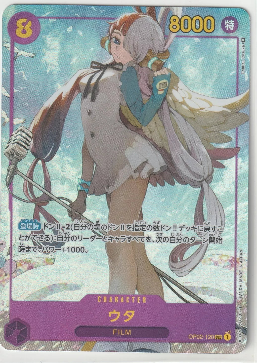 "Uta character card from the One Piece TCG, featuring her holding a microphone, dressed in white with flowing multicolored hair, foil card with a power of 8000 and cost of 8."