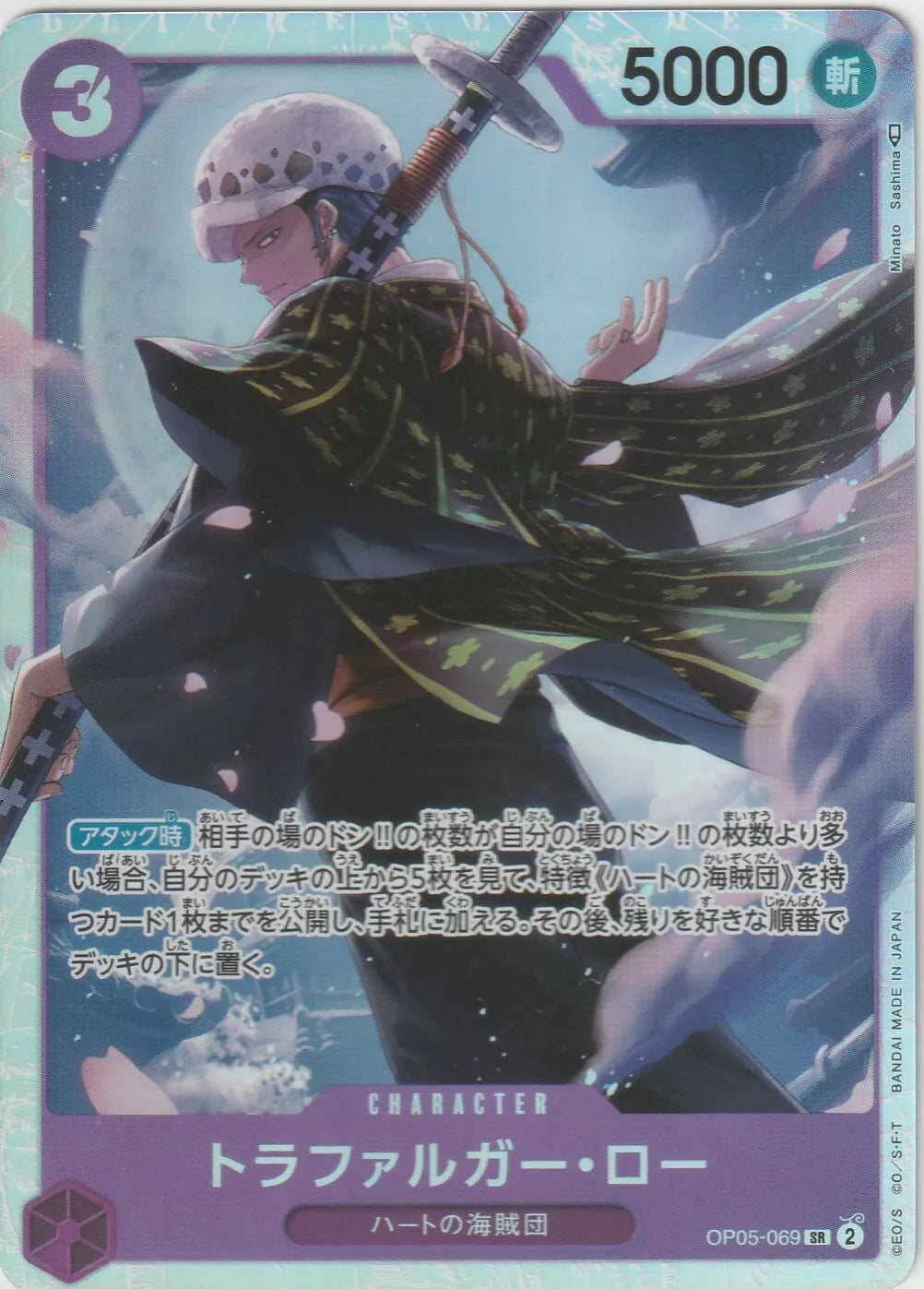 One Piece Japanese TCG OP05-069 SR Trafalgar Law Foil Awakening of New Era front side