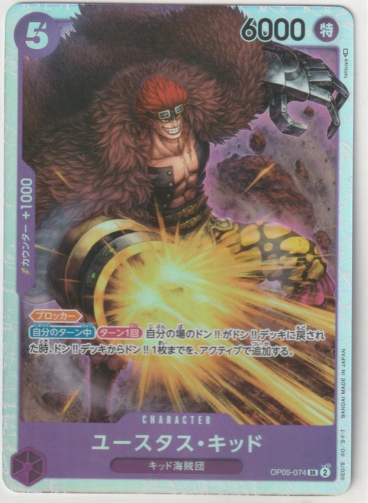 Eustass Kid foil card OP05-074 from One Piece Awakening of New Era, with energy blast effect.