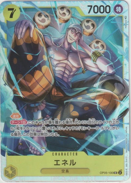 Enel from One Piece TCG card in a seated position, surrounded by golden drums, with electric blue lightning arcs in the background.