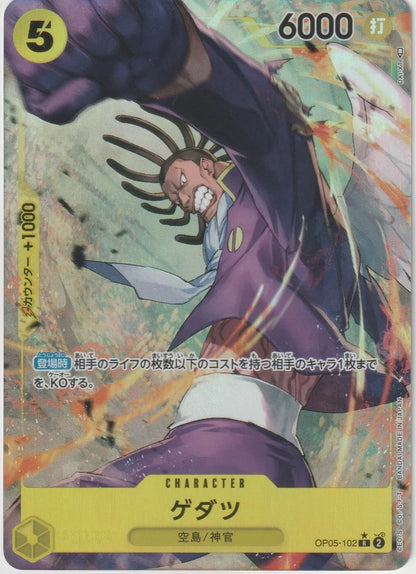 Gedatsu from One Piece TCG card in a powerful action pose, throwing a punch with energy and flames swirling around him, wearing a purple robe.