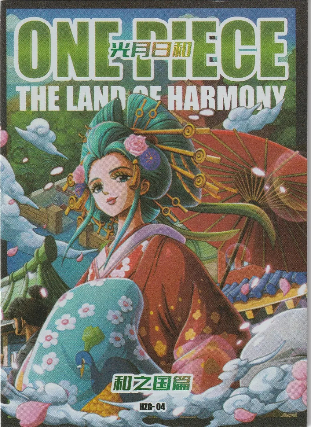 One Piece The Land of Harmony NZG-02 Wano Kozuki Toki Waifu Poster