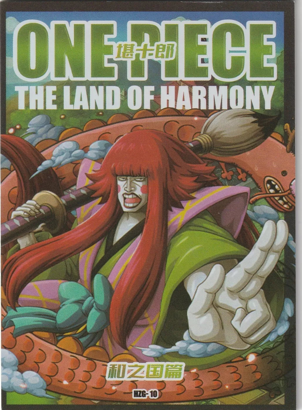 One Piece The Land of Harmony NZG-10 Wano Kanjuro Kurozomi Poster