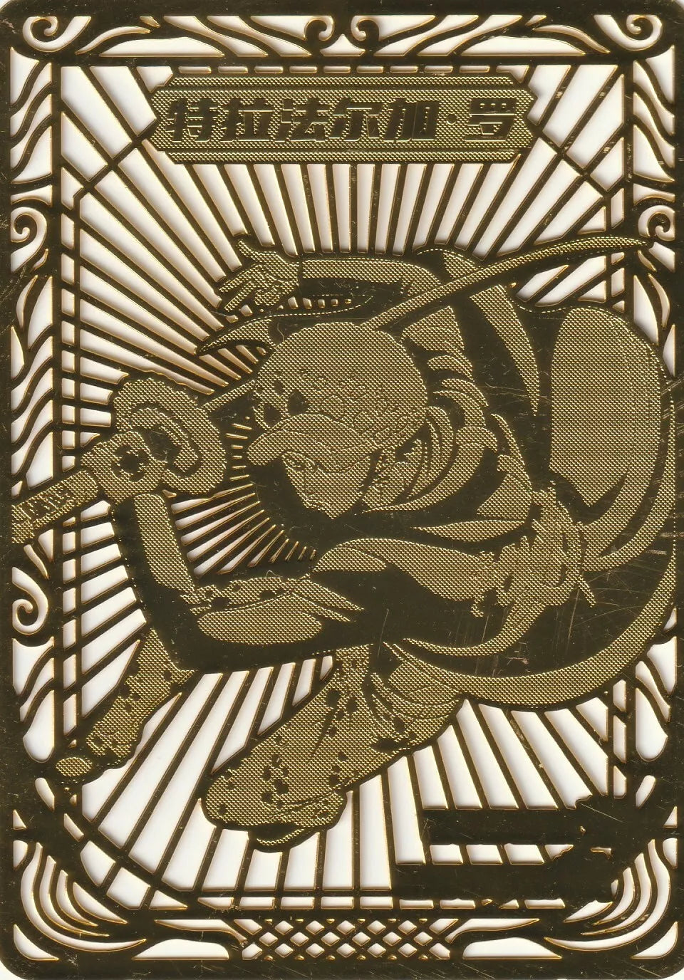 One Piece Trafalgar D Law Die Cut Gold Metal Card Amazing Work!