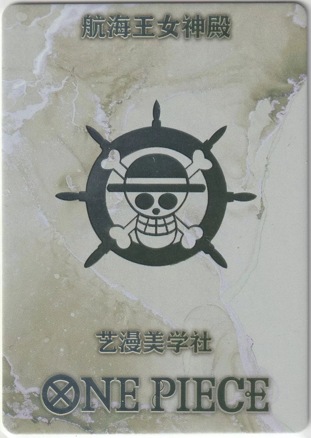 One Piece Waifu Collection - SSR+ 04 SS Rare + Boa Hancock Sexy Waifu Card