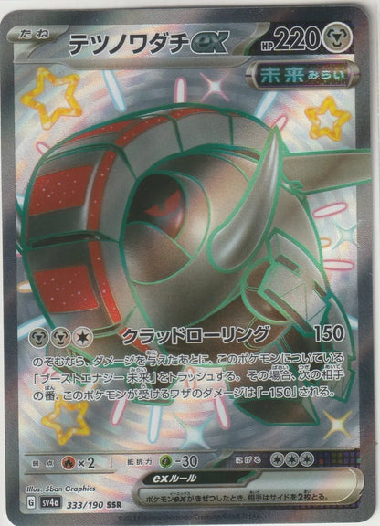 Pokemon Card 330/190 Great Tusk ex Shiny Treasure ex SV4a SSR