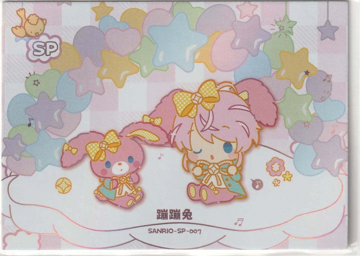 Sanrio-SP-007 Sugarbunnies Mimousa and Sophie Card Front - Featuring Mimousa and Sophie with yellow bows, surrounded by pastel stars and balloons with foil accents.