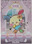 Colorful UsaHaNa character with a playful expression and floral accents under a "SSR" banner in a pastel-themed foil card design.