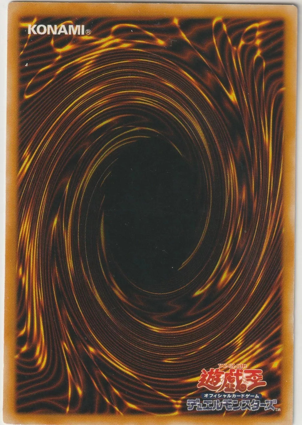 Yu-Gi-Oh! card back with swirl design and minimal signs of wear.